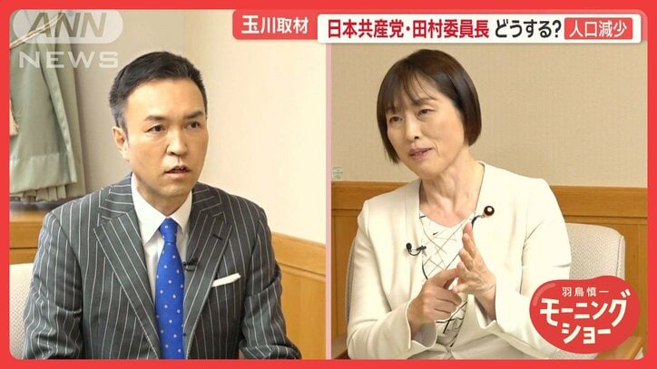 玉川徹が共産党・田村智子委員長に聞く　人口減少への処方箋は？消費税は？